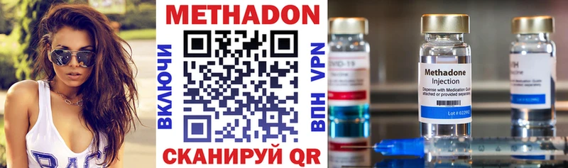 сколько стоит Приволжский МЕГА вход МЕТАДОН VHQ