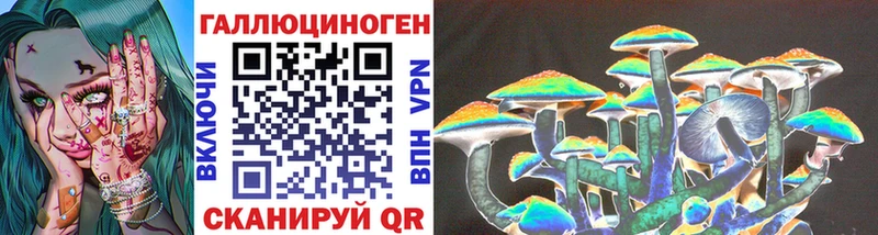 Галлюциногенные грибы ЛСД  Приволжский 